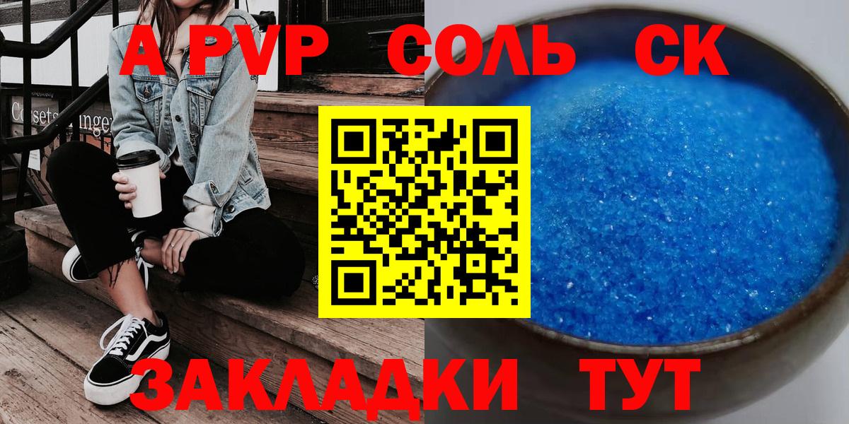 A PVP мука Арсеньев