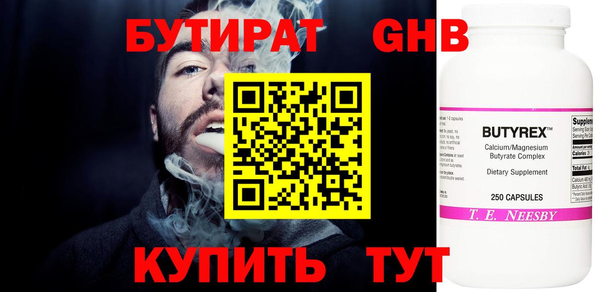 БУТИРАТ оксана Арсеньев