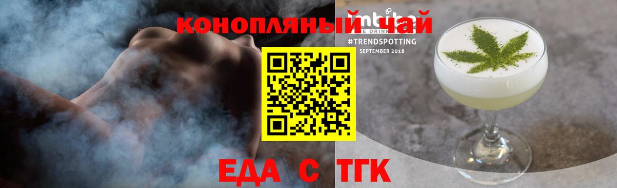 Арсеньев  Еда ТГК марихуана  Вход с VPN 