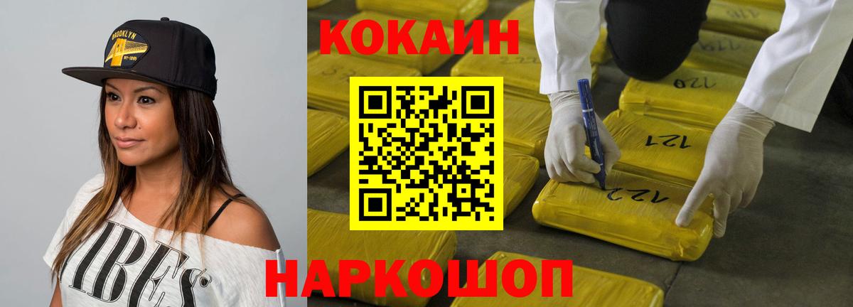 COCAIN Колумбийский  Вход с VPN  COCAIN  Арсеньев  Кокаин Эквадор 