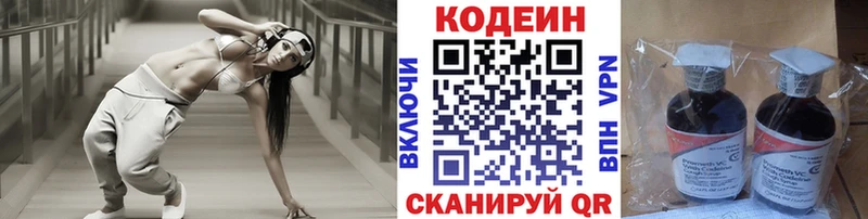 купить   Арсеньев  Codein напиток Lean (лин) 