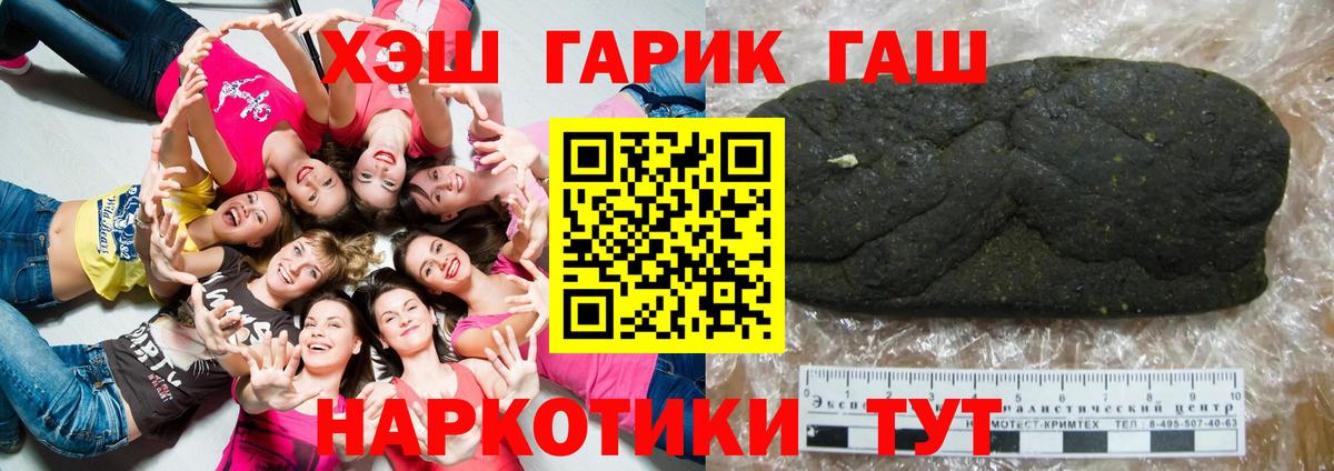 Каннабис  Alpha PVP СОЛЬ   Вход с VPN  МЕФ кристаллы  ГАШИШ  Метамфетамин  Арсеньев  Мефедрон  Кокаин 
