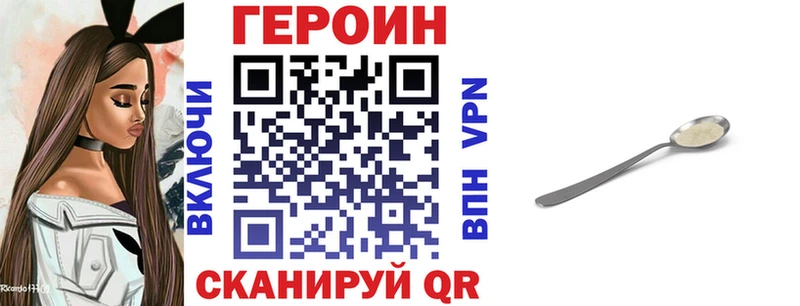 ГЕРОИН белый  магазин  наркотиков  Арсеньев 