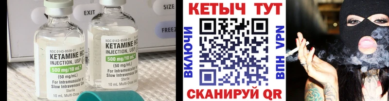 Кетамин ketamine  Арсеньев 