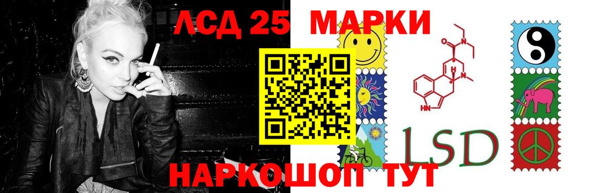 Арсеньев  LSD-25 экстази кислота  Вход с VPN  LSD-25 экстази ecstasy 