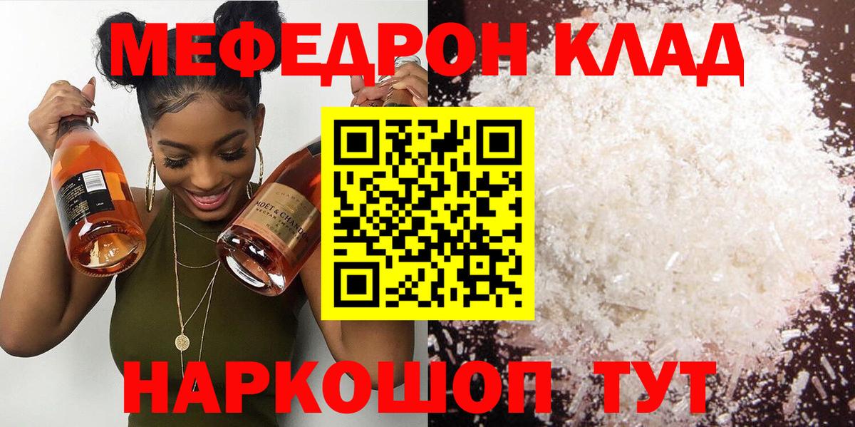 Арсеньев  МЕФ VHQ  МЯУ-МЯУ  МЯУ-МЯУ mephedrone  Вход с VPN 
