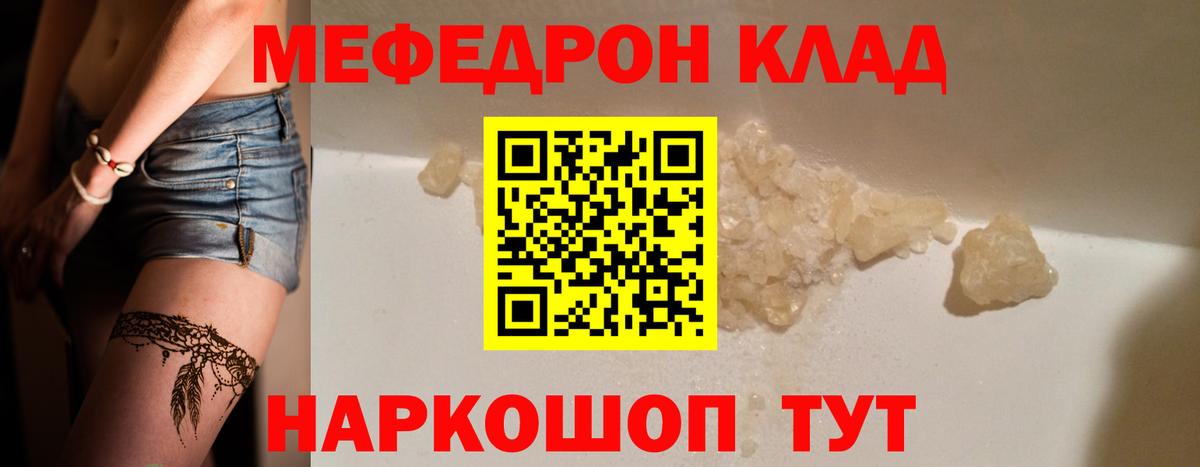 Мефедрон  Арсеньев