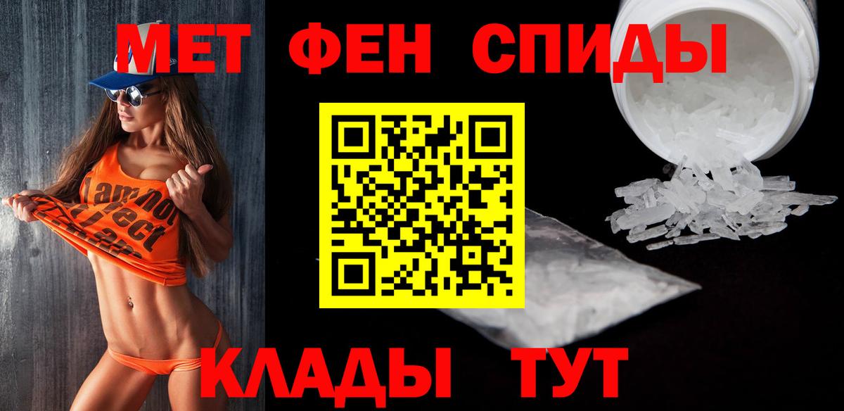 Арсеньев  Первитин кристалл  Вход с VPN  Первитин кристалл 