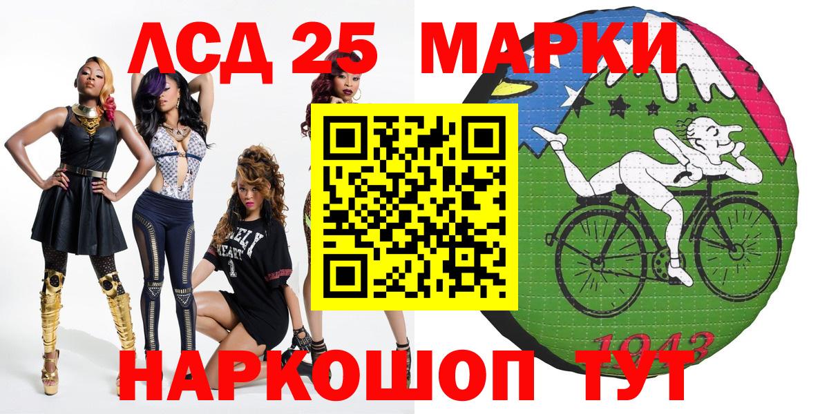 Марки NBOMe 1500мкг Арсеньев